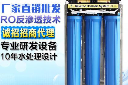 厂家直销批发5级反渗透直饮商用ro纯水机200g框架型,净水器设备